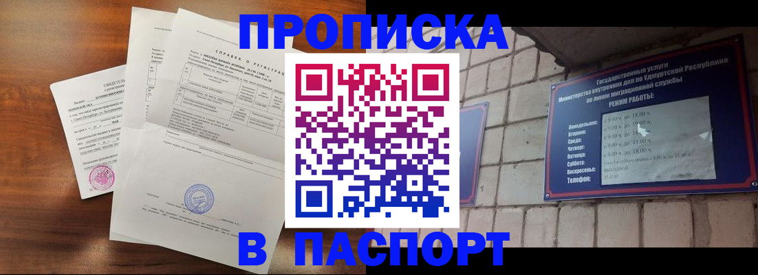 миграционный учет в Суздали