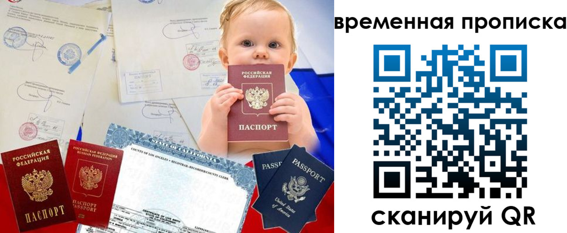 прописка для работы в Суздали