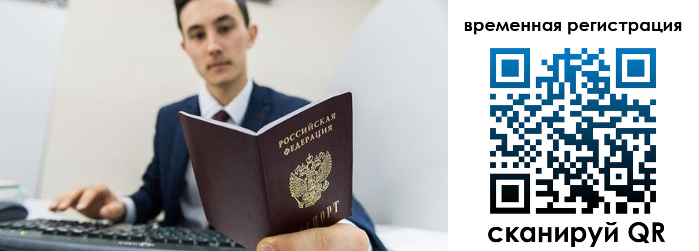 временная регистрация госуслуги в Суздали