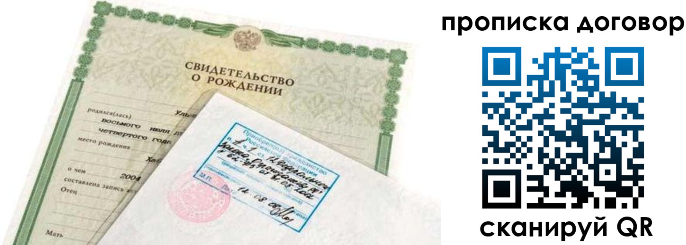 прописка регистрация в Суздали