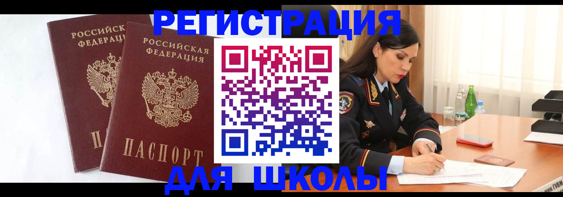 миграционный учет в Суздали