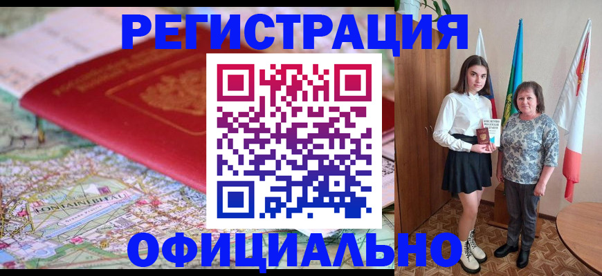 временная регистрация гарантия в Суздали