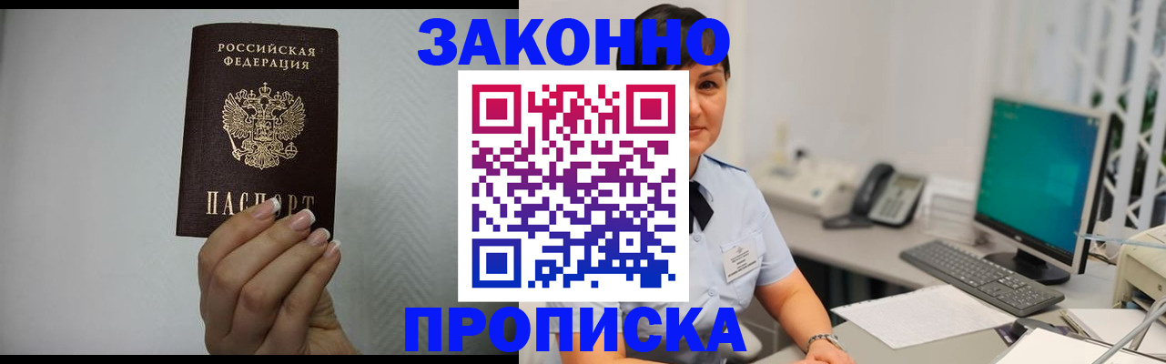 временная регистрация поиск в Суздали