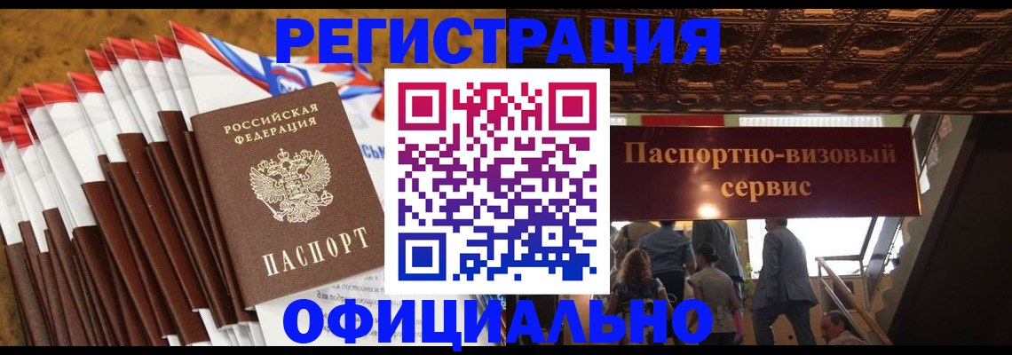прописка гарантия в Суздали